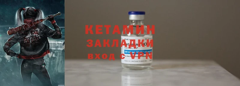 КЕТАМИН ketamine  купить закладку  Лобня 