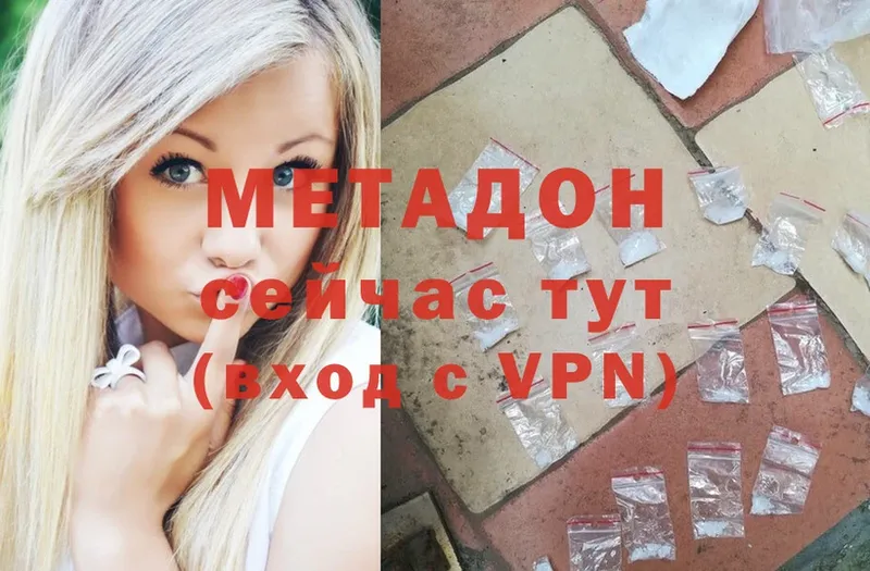 МЕТАДОН VHQ  Лобня 